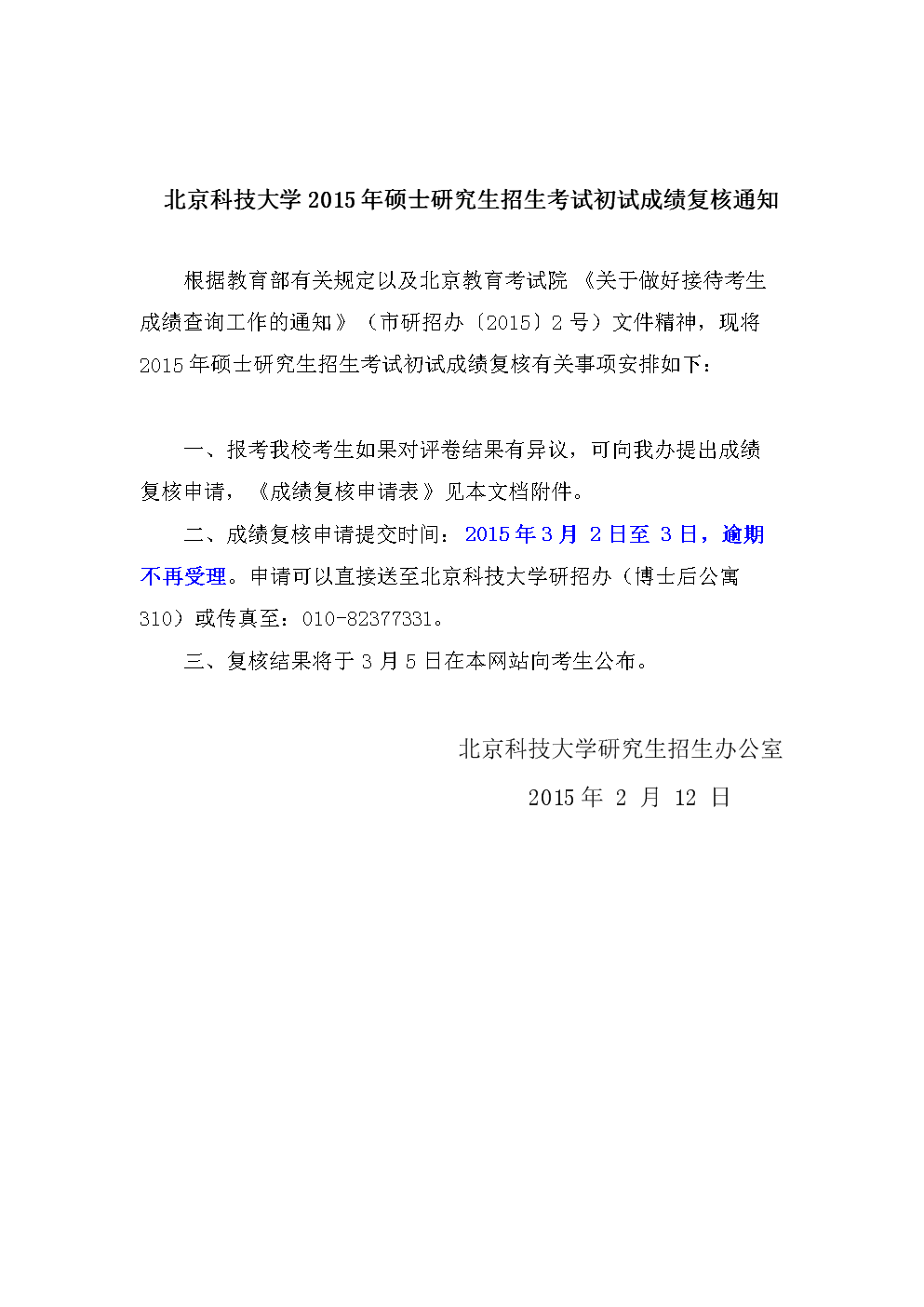 考研查詢成績時間_考研查詢成績時間2024年_考研成績查詢時間2024
