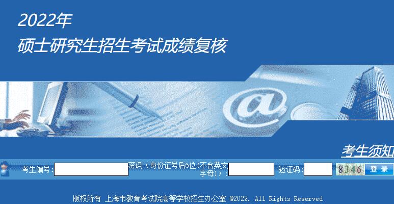 考研查詢成績時間2024年_考研成績查詢時間2024_考研查詢成績時間