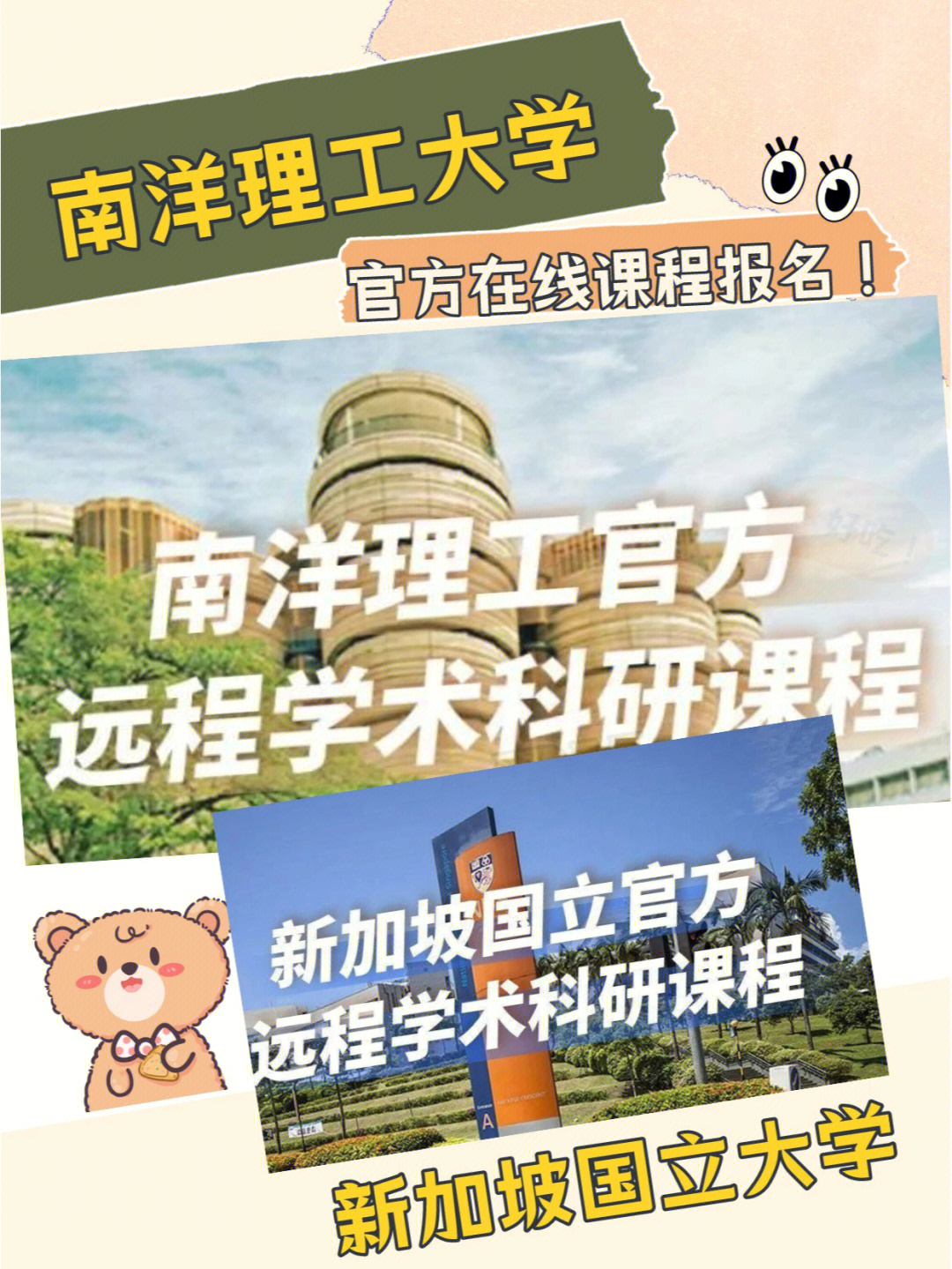南陽理工大學在哪_南陽理工大學_南陽理工大學世界排名多少