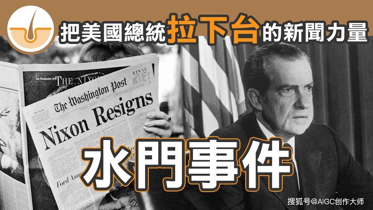什么是水門事件_水門事件結(jié)局_水門事件的詳細(xì)過程