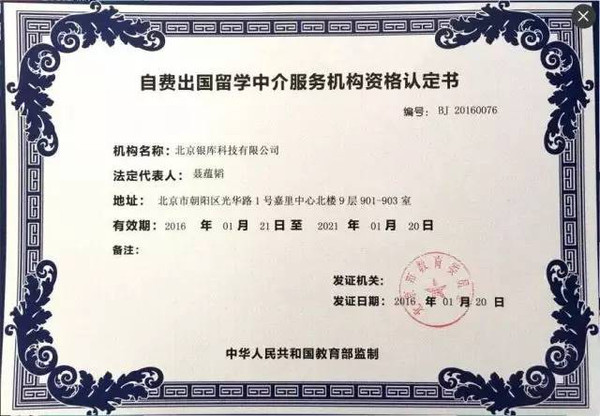 河北留學中介機構_留學中介中介_河北留學中介