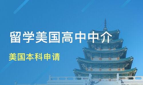 美國(guó)留學(xué)高中成績(jī)單模板_美國(guó)留學(xué)高中成績(jī)單_留學(xué)高中成績(jī)單