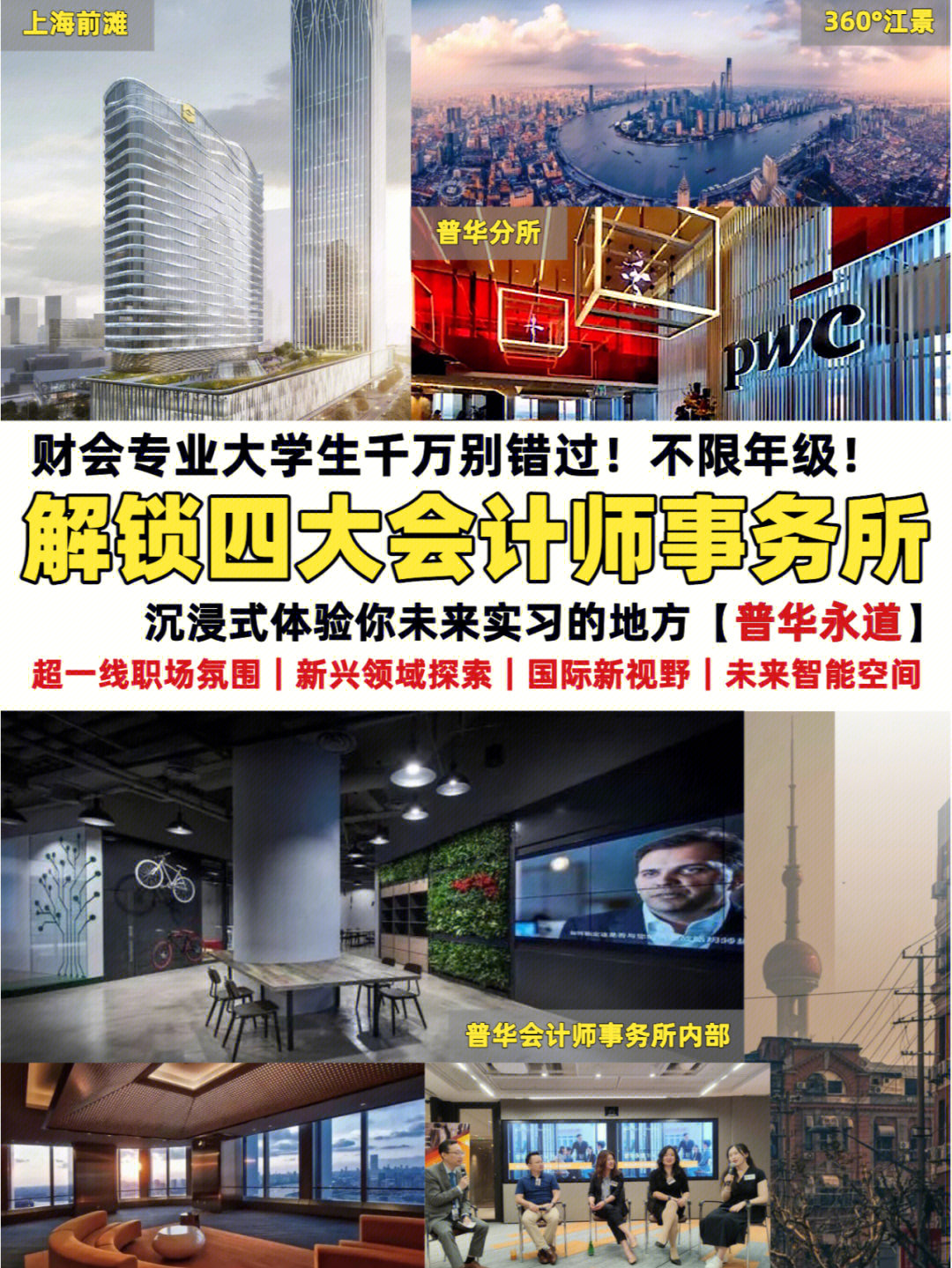 中國(guó)四大會(huì)計(jì)師事務(wù)所_會(huì)計(jì)事務(wù)師中國(guó)承認(rèn)嗎_會(huì)計(jì)事務(wù)師中國(guó)有多少人