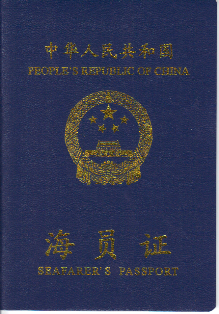 護(hù)照最新樣本圖片_中國新版護(hù)照圖片_最新版護(hù)照