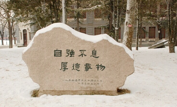 普林斯頓大學校訓_普林斯頓大學的校徽_普林斯頓大學辦學理念