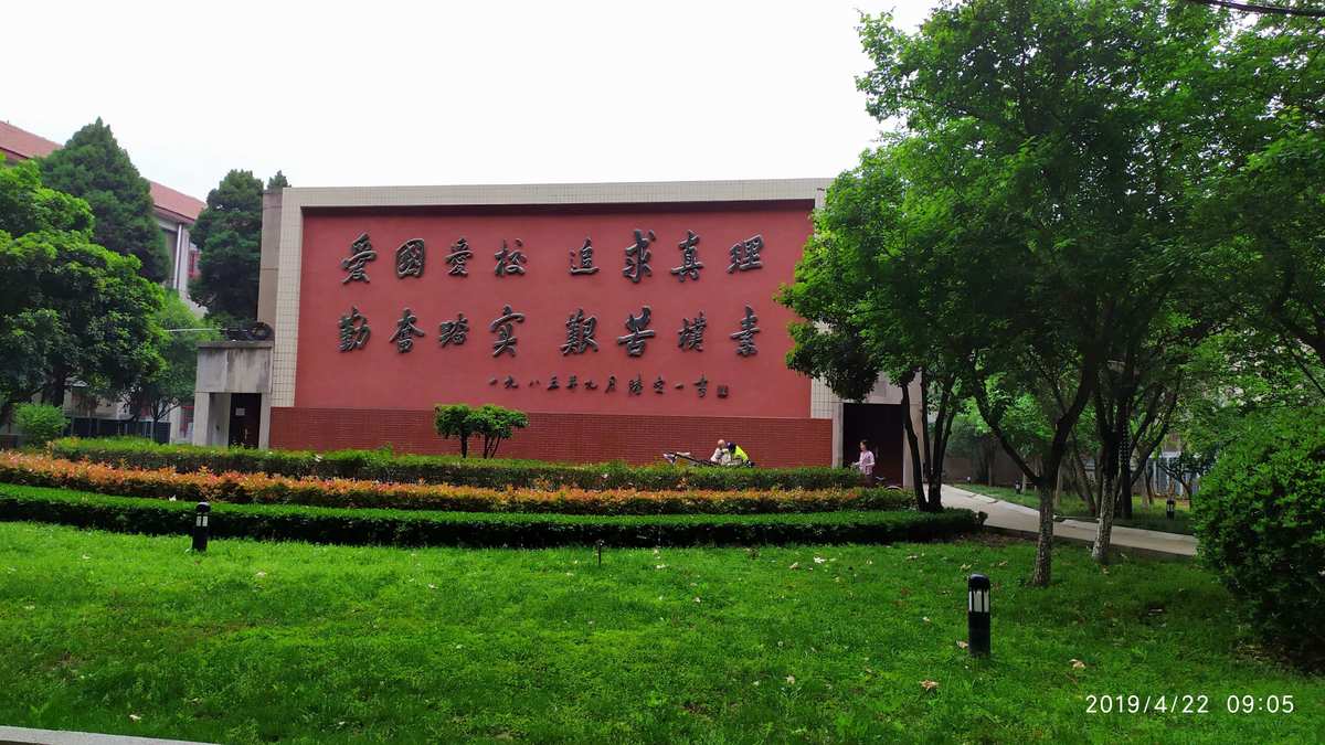 普林斯頓大學辦學理念_普林斯頓大學校訓_普林斯頓大學的校徽