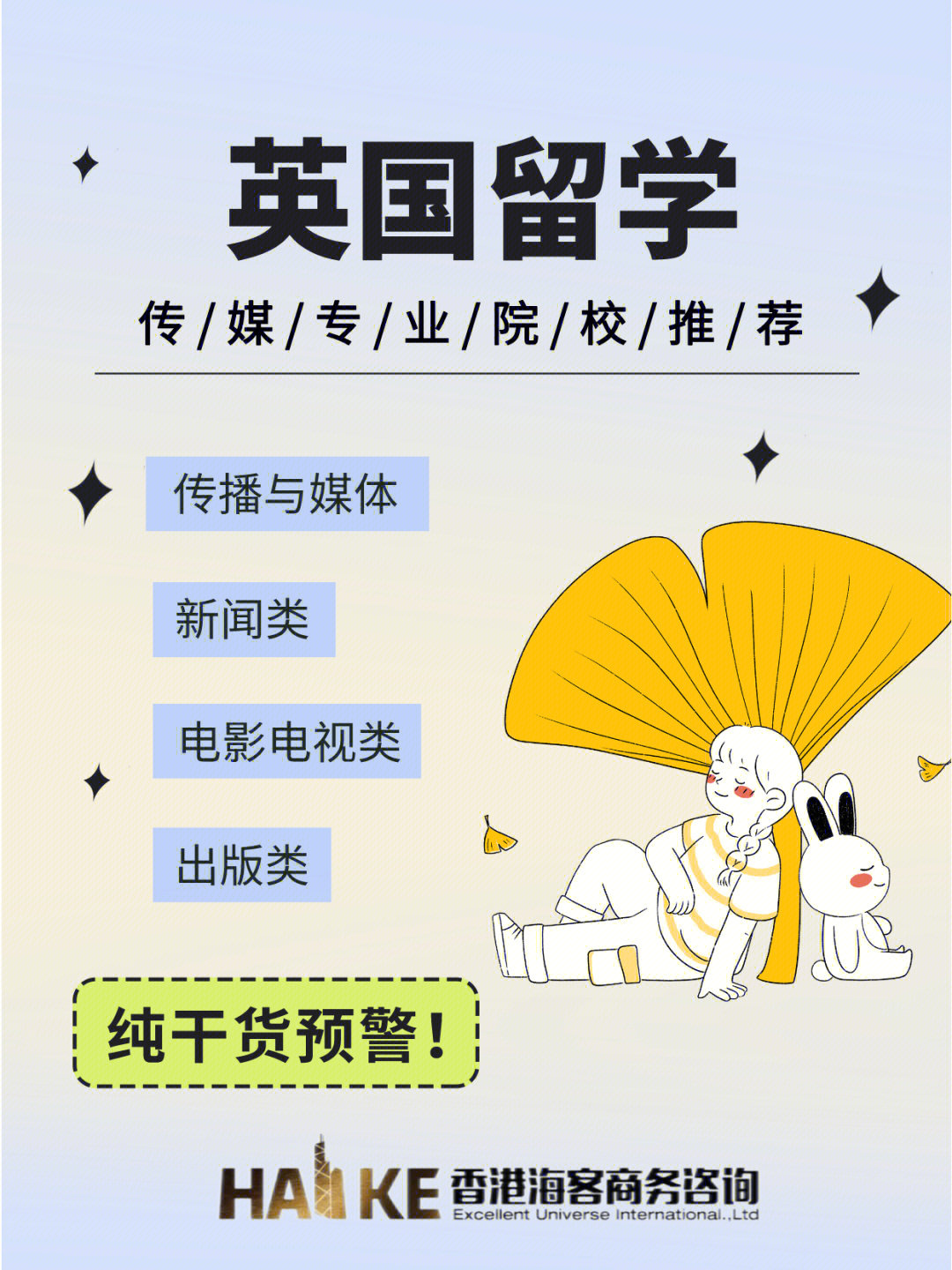 留學(xué)藝術(shù)中國有多少人_中國藝術(shù)類留學(xué)機構(gòu)有哪些_中國藝術(shù)留學(xué)