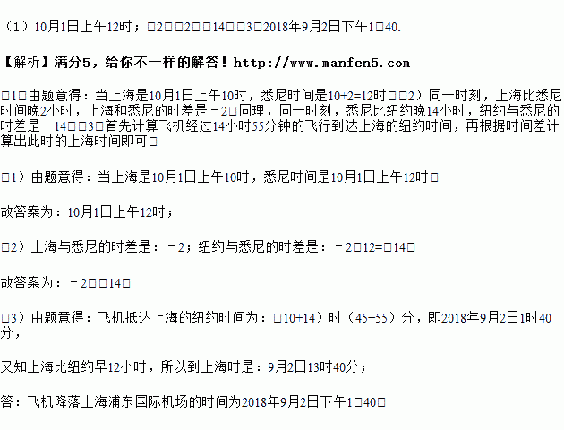 時差英國中國_中國與英國的時差_英國時差和中國差幾個小時