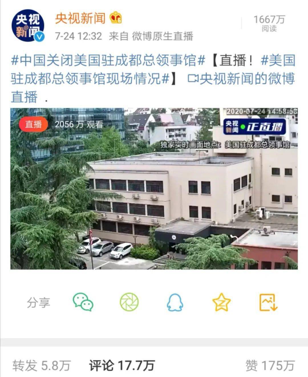 中國(guó)駐美使館收到炸彈和死亡威脅_駐美使館庇護(hù)事件_美國(guó)駐使館爆炸