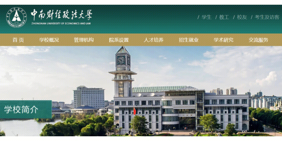 湖北財(cái)經(jīng)類高職高專_湖北財(cái)經(jīng)高等專科學(xué)校好嗎_湖北財(cái)經(jīng)高等專科學(xué)校