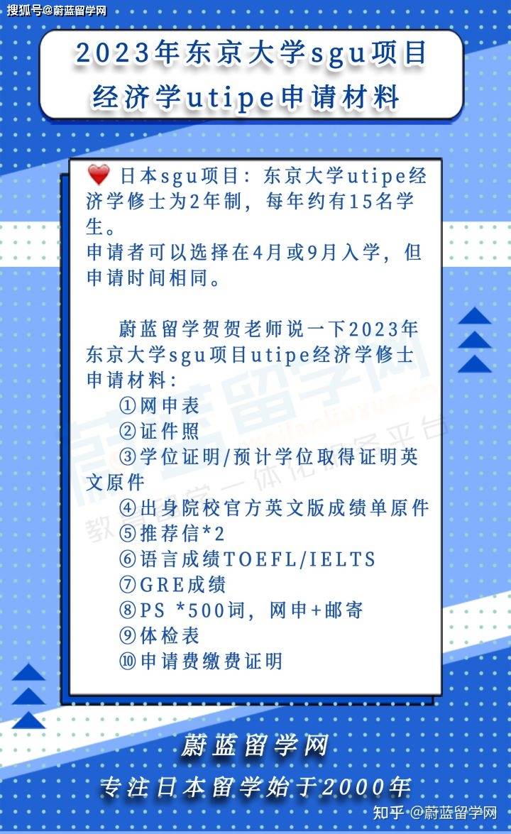 東京大學(xué)錄取條件_錄取東京大學(xué)條件要求_錄取東京大學(xué)條件是什么