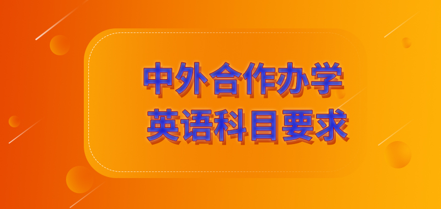 中外合作優(yōu)缺點(diǎn)_中外合作辦學(xué)項(xiàng)目?jī)?yōu)勢(shì)_中外合作辦學(xué)的優(yōu)勢(shì)和劣勢(shì)