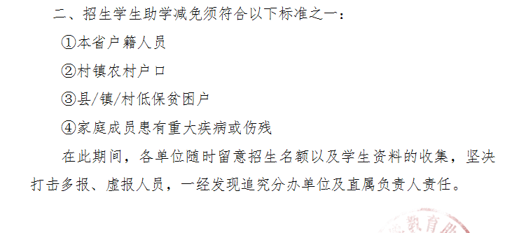 招生上海自主交通大學簡章官網_招生上海自主交通大學簡章_上海交通大學自主招生簡章