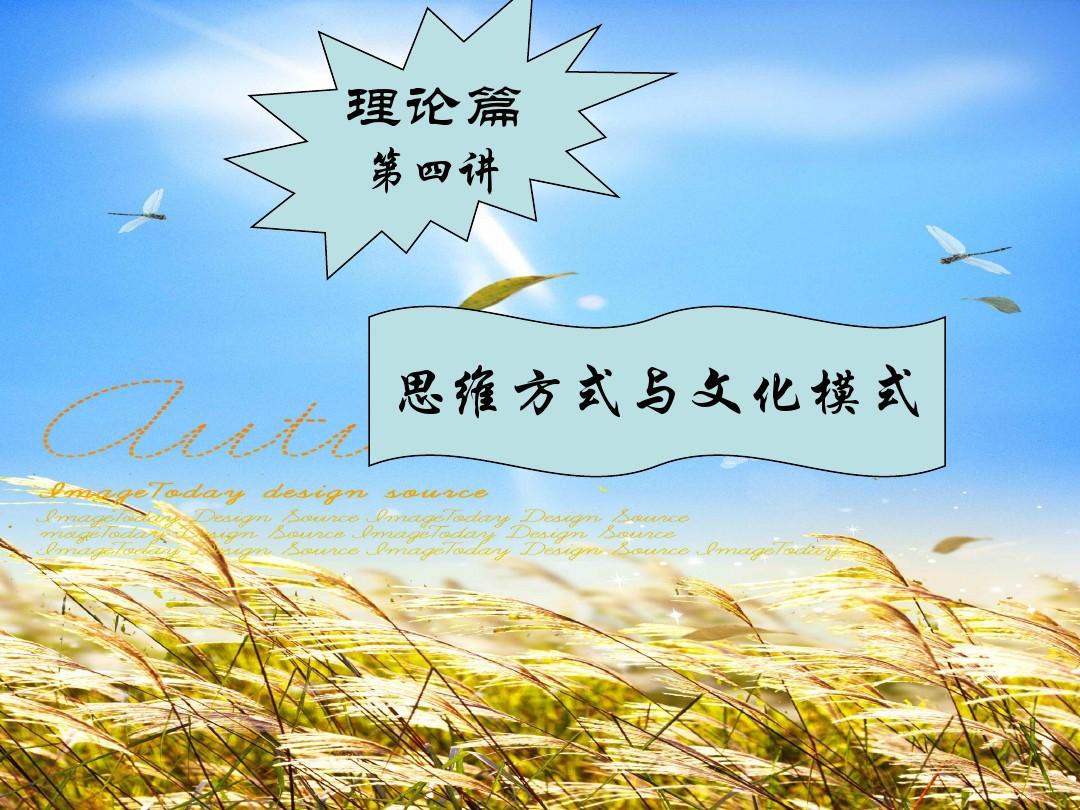 中西方文化的差異_中西方文化差異觀點(diǎn)_西方差異文化中的差異