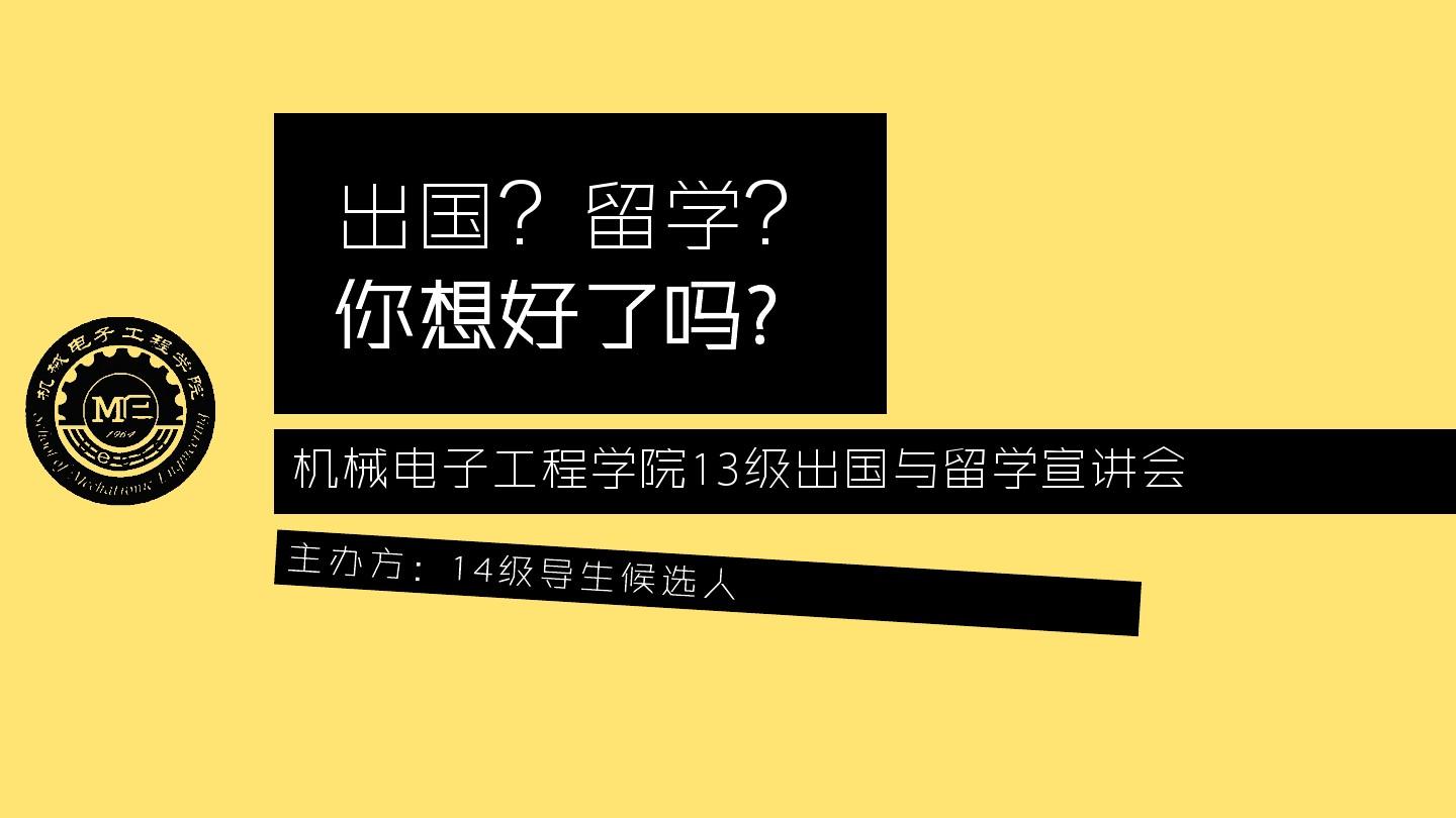 出國留學重慶大學蓋章_重慶大學出國留學率多少_重慶大學出國留學