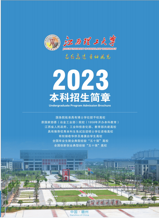 贛東學院2023招生計劃_2021年贛東學院招生計劃_贛東學院2021年招生代碼