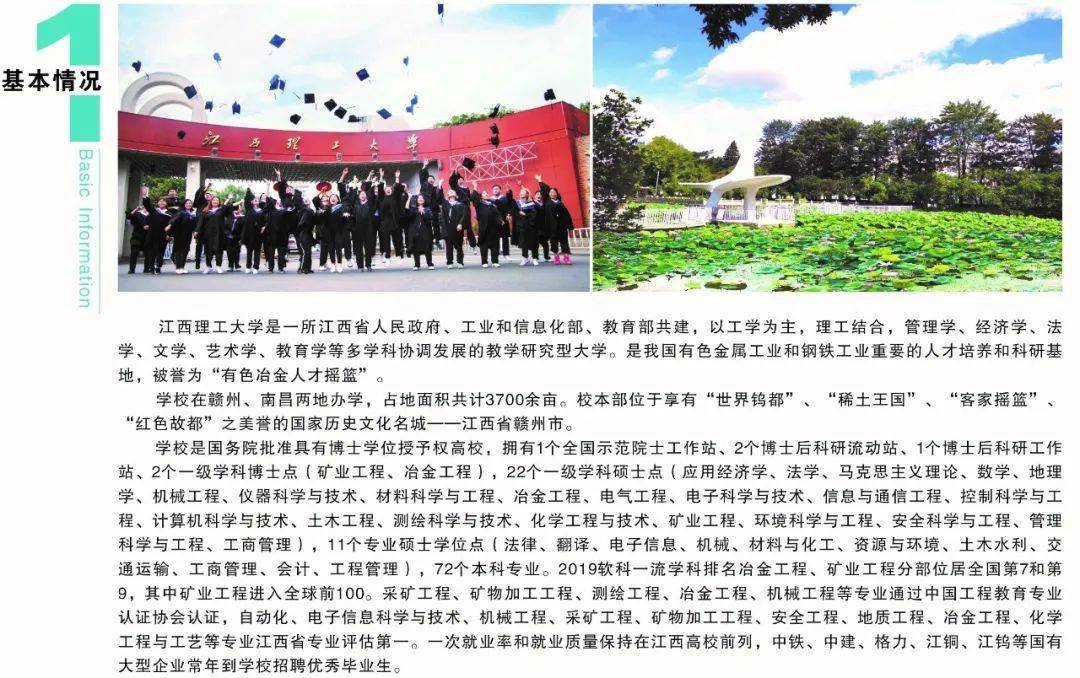 贛東學院2021年招生代碼_贛東學院2023招生計劃_2021年贛東學院招生計劃