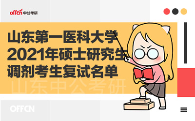 天津大學醫工院研究生_天津大學醫學研究生招生網_天津醫科大學研究生招生網