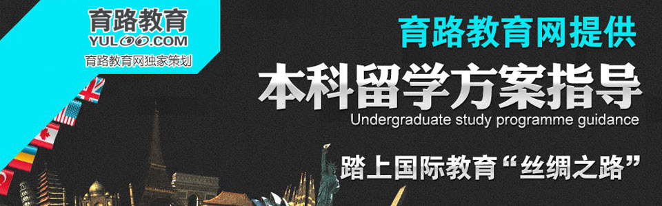 專科留學(xué)有意義嗎_專科怎么留學(xué)_專科留學(xué)升本科
