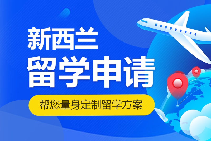 專業(yè)留學機構哪家好_留學機構專業(yè)好不好_留學機構好做嗎