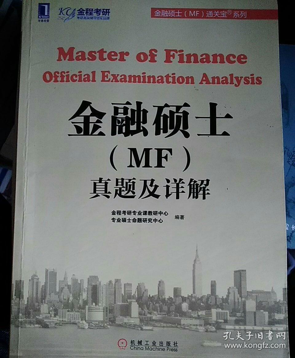 金融學(xué)國(guó)際金融專業(yè)_國(guó)際金融學(xué)專業(yè)介紹_金融國(guó)際介紹學(xué)專業(yè)怎么樣