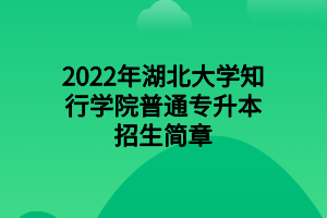 長江職業學院分數線_長江職業學院2020投檔線_長江職業學院2021投檔線