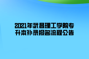 長江職業學院2020投檔線_長江職業學院分數線_長江職業學院2021投檔線