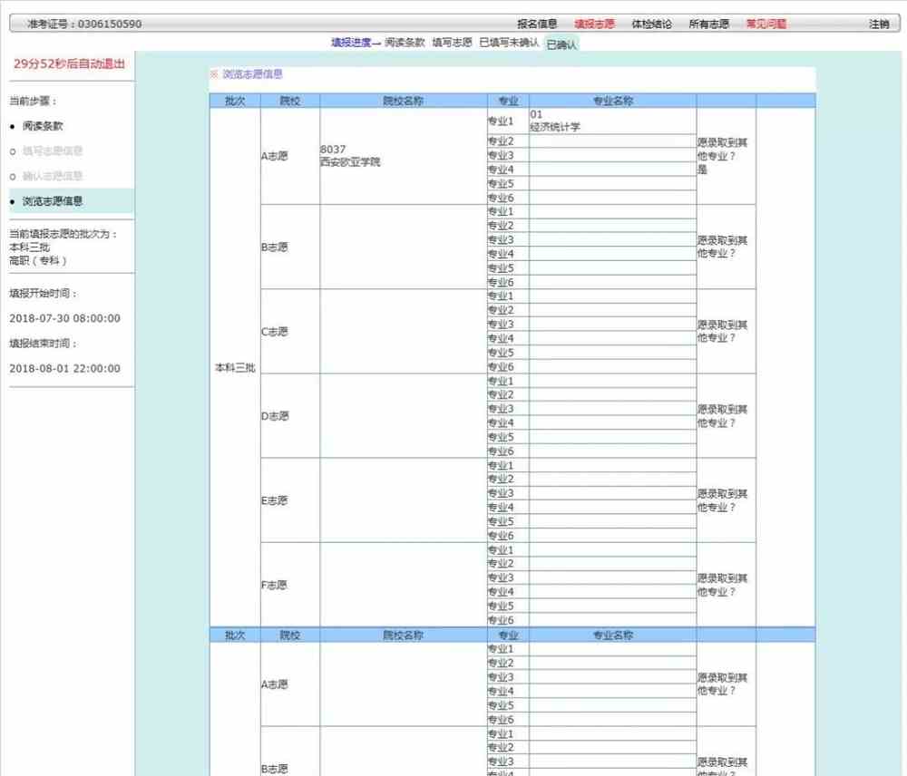 分數高考查詢網站_分數高考查詢入口官網_如何查詢高考分數
