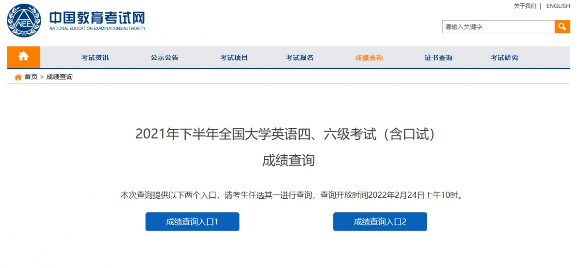 日語(yǔ)等級(jí)考試成績(jī)?cè)趺床開日語(yǔ)查詢成績(jī)級(jí)別的軟件_日語(yǔ)2級(jí)成績(jī)查詢