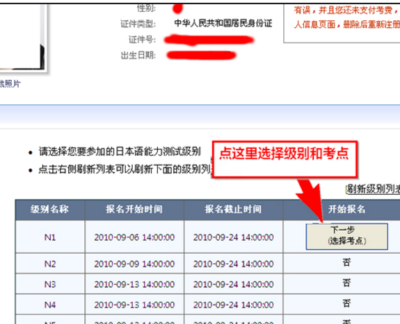 日語等級(jí)考試成績(jī)?cè)趺床開日語查詢考試等級(jí)成績(jī)網(wǎng)站_日語等級(jí)考試成績(jī)查詢
