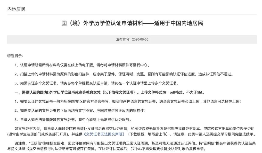 戶口留學(xué)生入戶新規(guī)定_戶口留學(xué)生落戶條件_留學(xué)生戶口