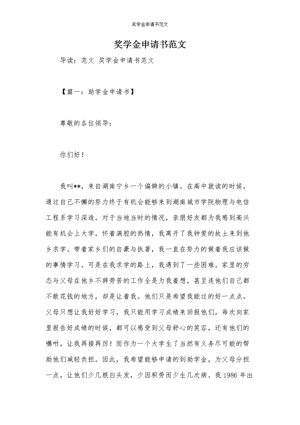 斯坦福大學獎學金_斯坦福大學獎學金_斯坦福大學全額獎學金