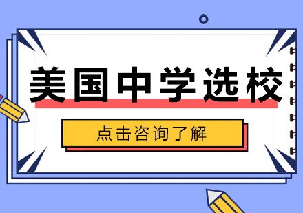 去美國留學有用嗎_如何去美國留學_到美國去留學