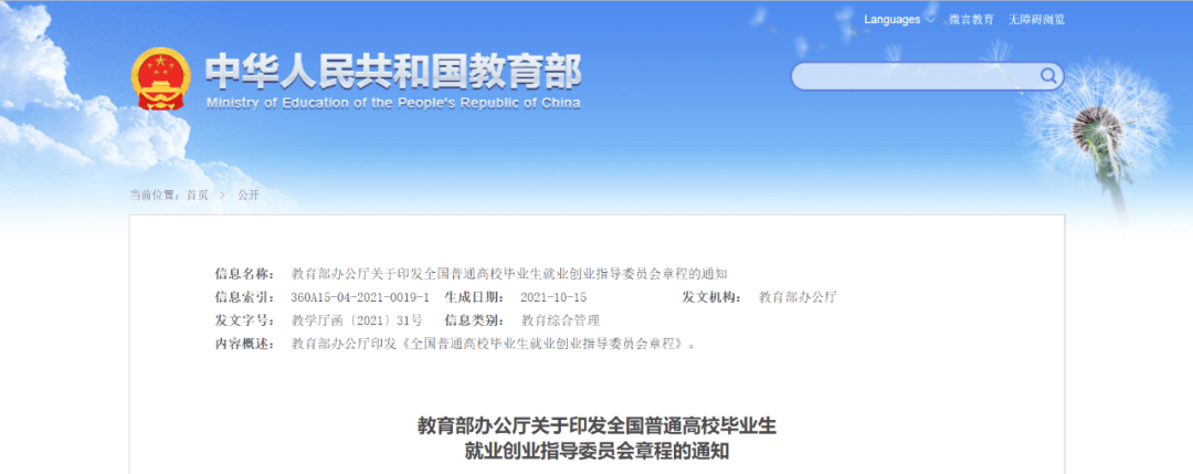 教育學考研方向_教育學考研專業方向_考研方向教育學考什么