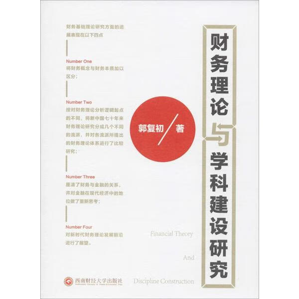 碩士經濟學專業排名_碩士經濟學專業就業方向_經濟學專業碩士