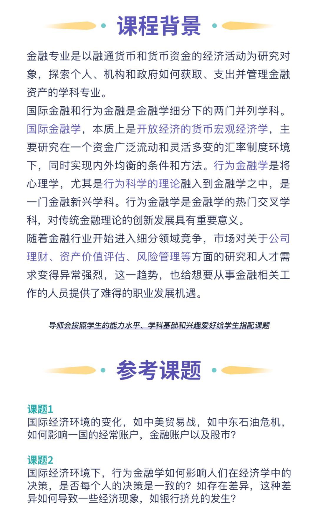 金融專業(yè)介紹_金融介紹專業(yè)怎么寫_金融介紹專業(yè)知識