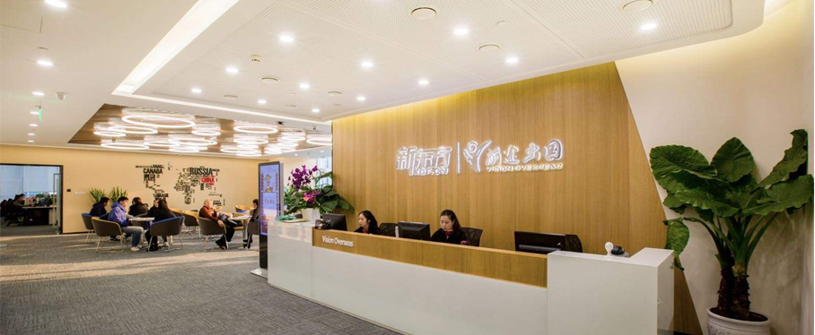 上海東方出國留學服務有限公司_上海東方國際對外貿易有限公司_上海東方國際學校