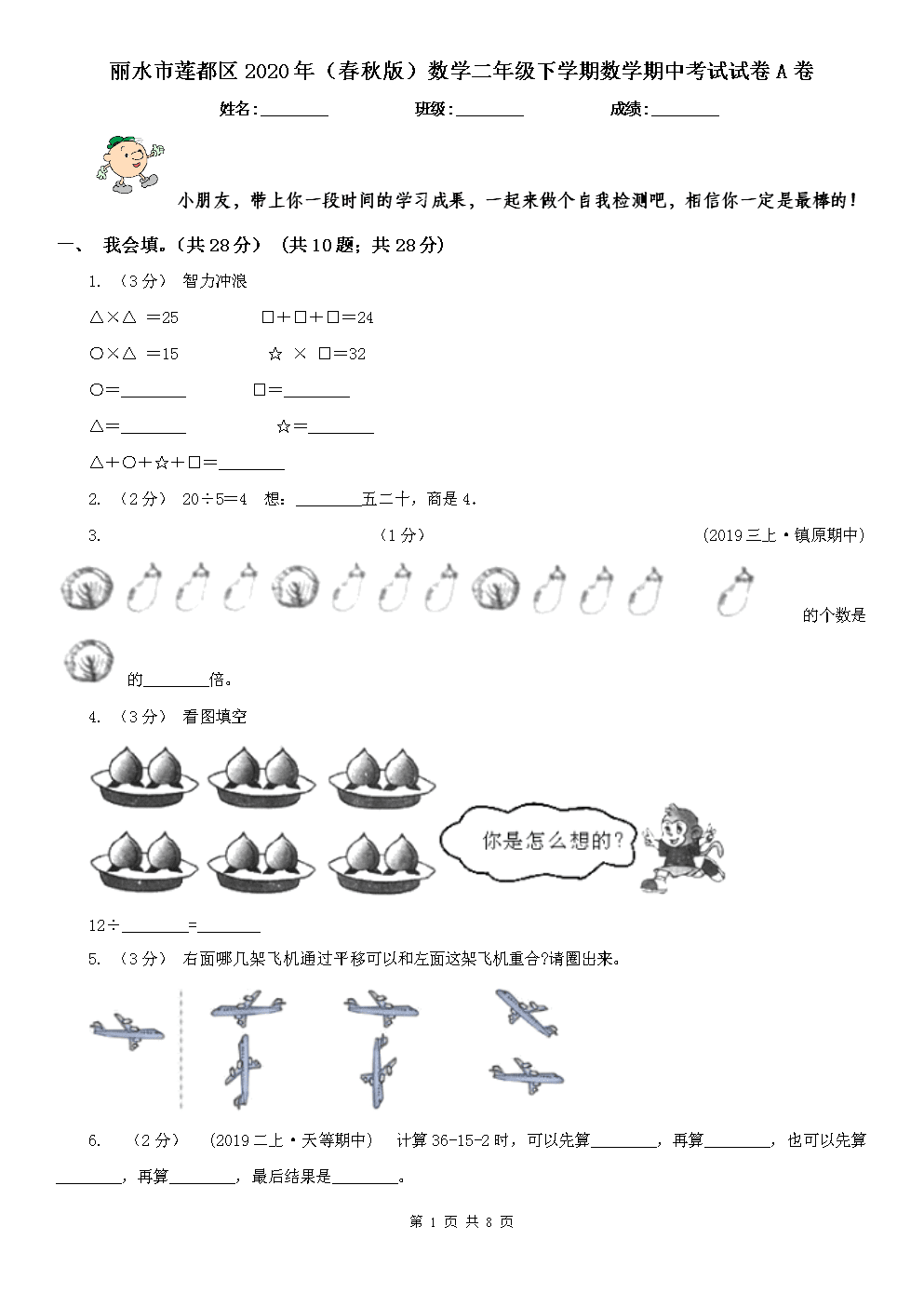 2024八省聯考語文答案_把省聯考語文_聯考語文試題