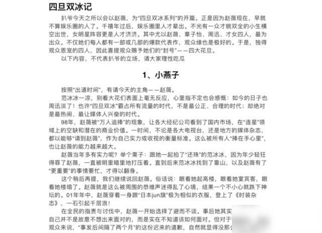 娛樂圈421頁免費閱讀_241頁娛樂圈pdf_娛樂圈圈小說