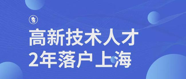 上海人才引進居住證_人才引進類上海市居住證_上海居住證人才引進