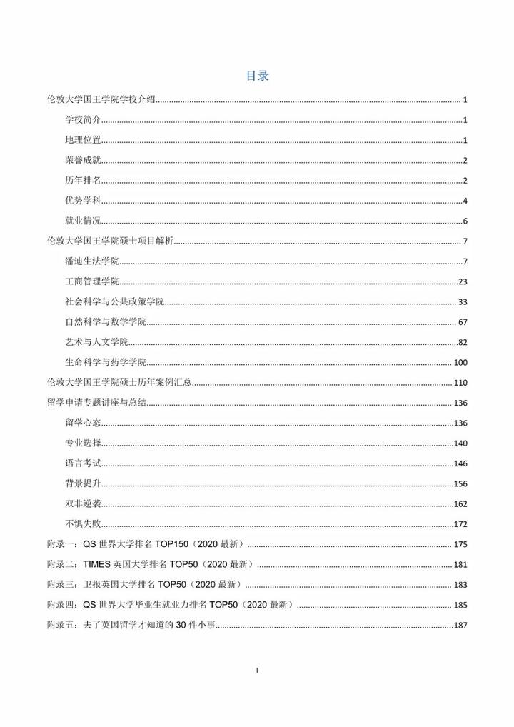 倫敦布魯內爾大學怎么樣_倫敦布魯內爾大學_倫敦布魯內爾大學排名