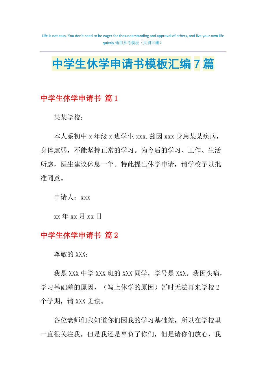 申請昆士蘭大學容易嗎_昆士蘭大學申請_昆士蘭大學申請流程