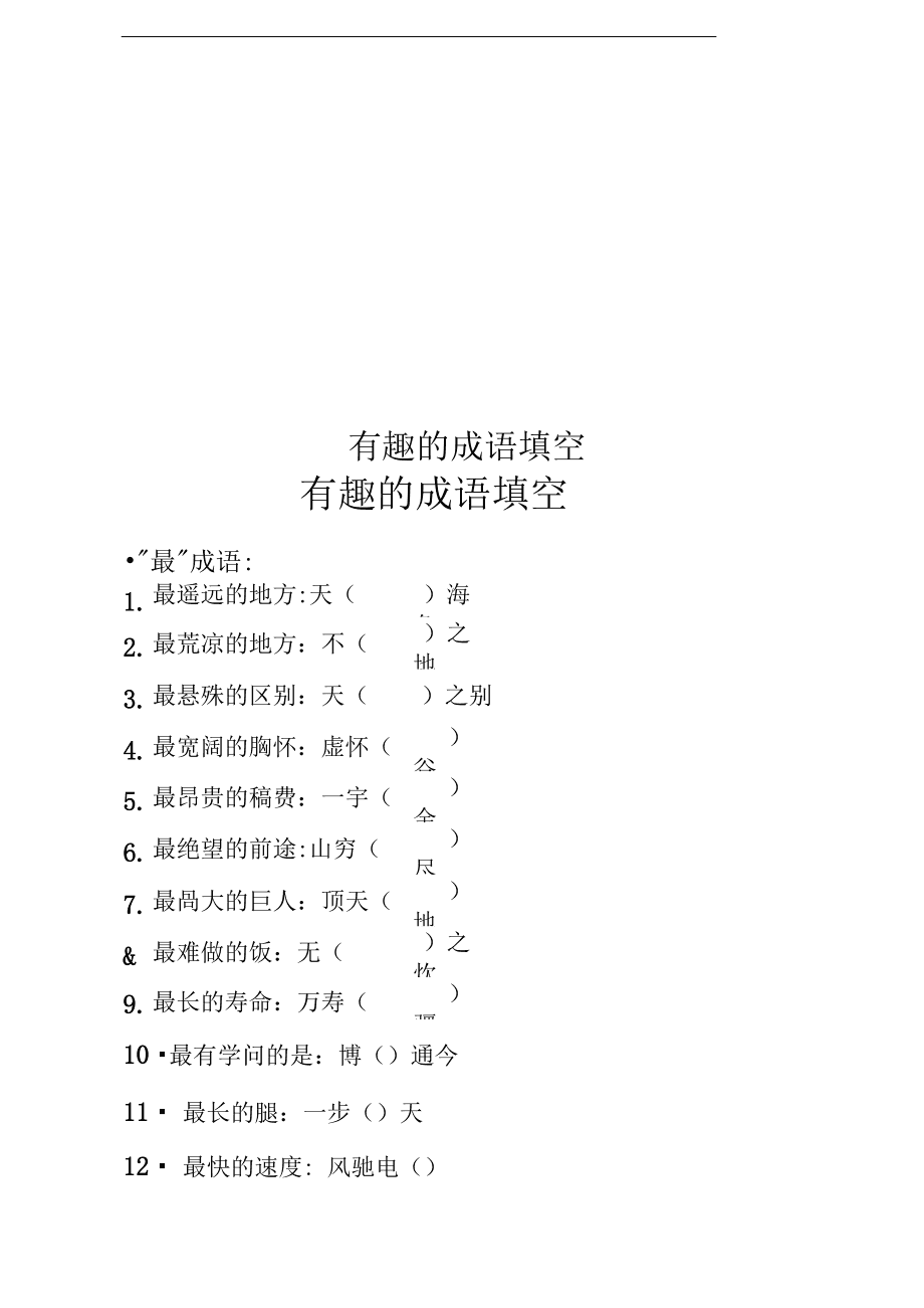 grandparents是什么意思_意思是輕聲嗎_意思是什么