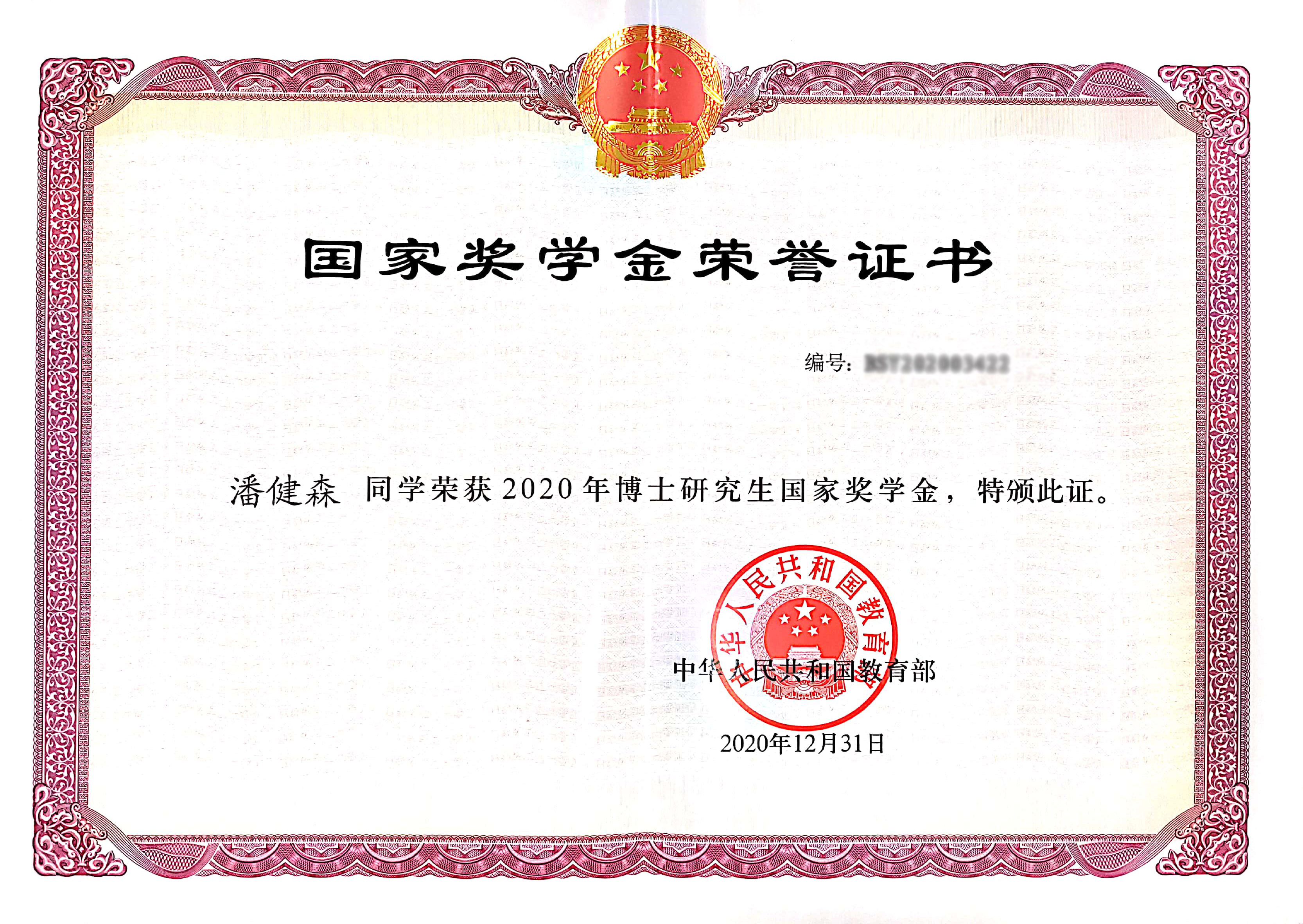 申請英國博士_英國博士申請_博士申請英國簽證