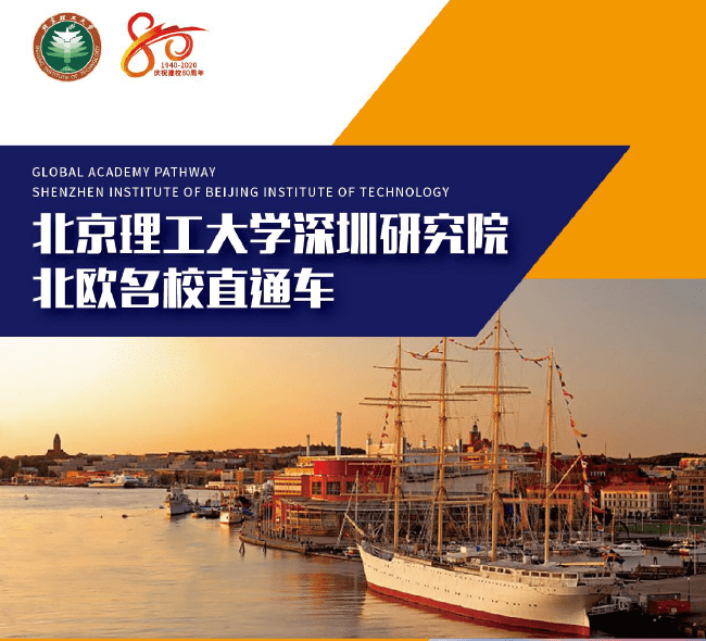 北航HND不招生了_北航hnd項(xiàng)目和北航有關(guān)系嗎_北航hnd