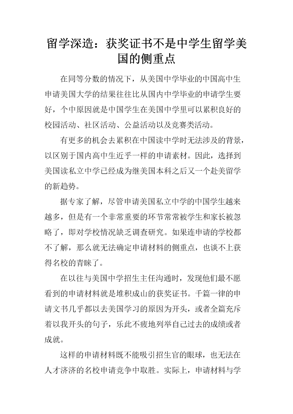 英國(guó)研究生預(yù)科讀多長(zhǎng)時(shí)間_英國(guó)讀研預(yù)科_英國(guó)研究生預(yù)科