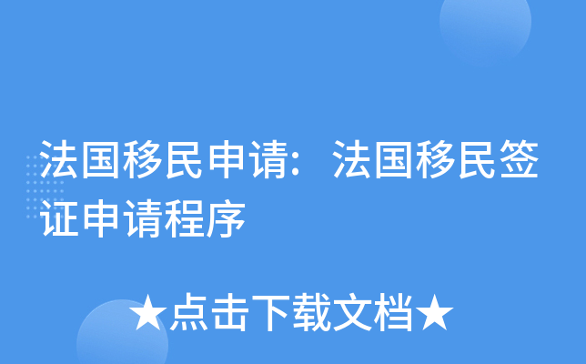 移民塞浦路斯優(yōu)缺點_如何移民塞浦路斯_移民塞浦路斯要什么條件