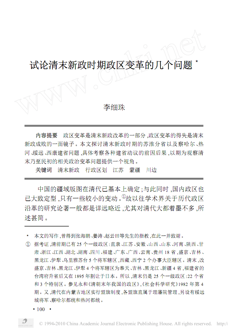 公共政策是指_什么是公共政策_什么是公共政策