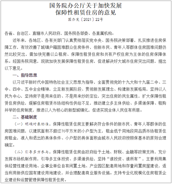 什么是公共政策_公共政策是指_什么是公共政策