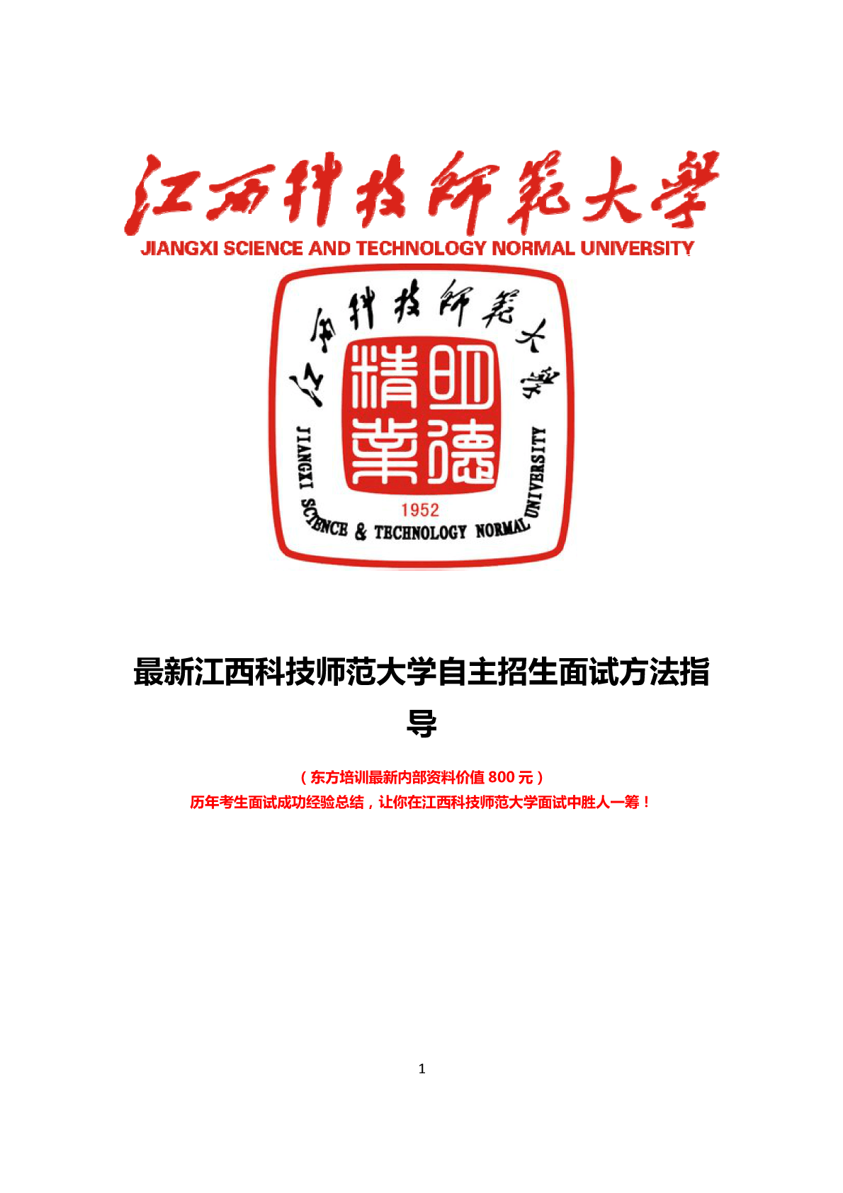 河北科技師范學(xué)院有?？粕鷨醎河北科技師范學(xué)院?？芲河北科技師范專科專業(yè)